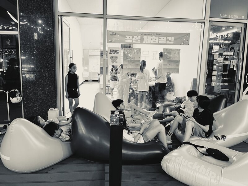 공실 체험공간